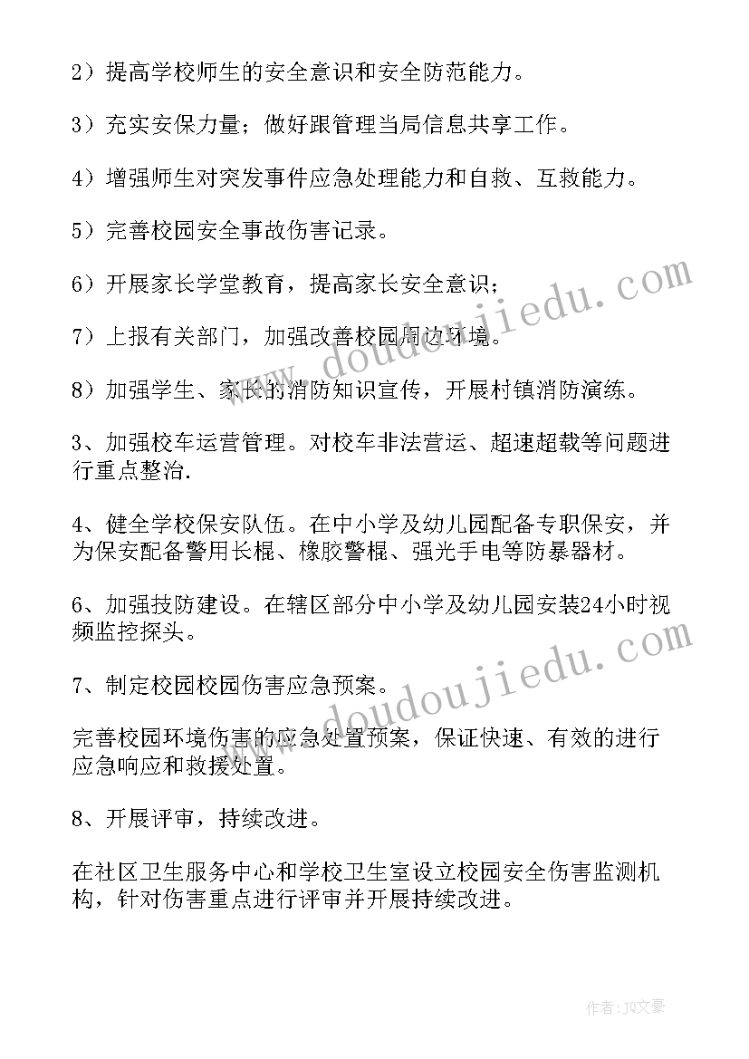 最新项目促建工作计划(模板7篇)