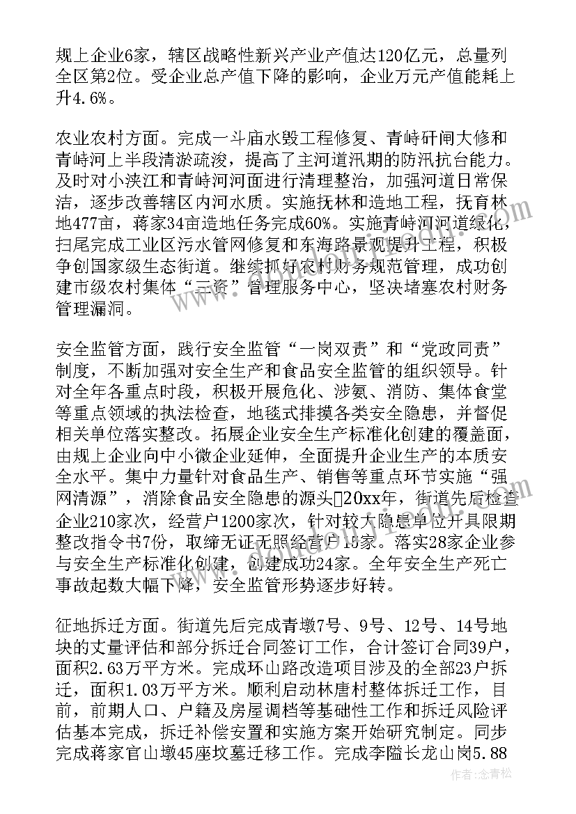 2023年街道社区治理工作汇报 街道工作计划(模板9篇)