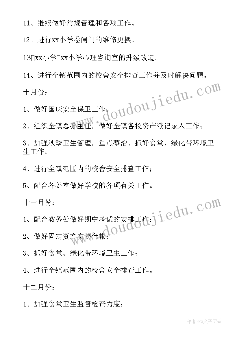 农村考察报告 赴新西兰参观新农村的考察报告(实用5篇)