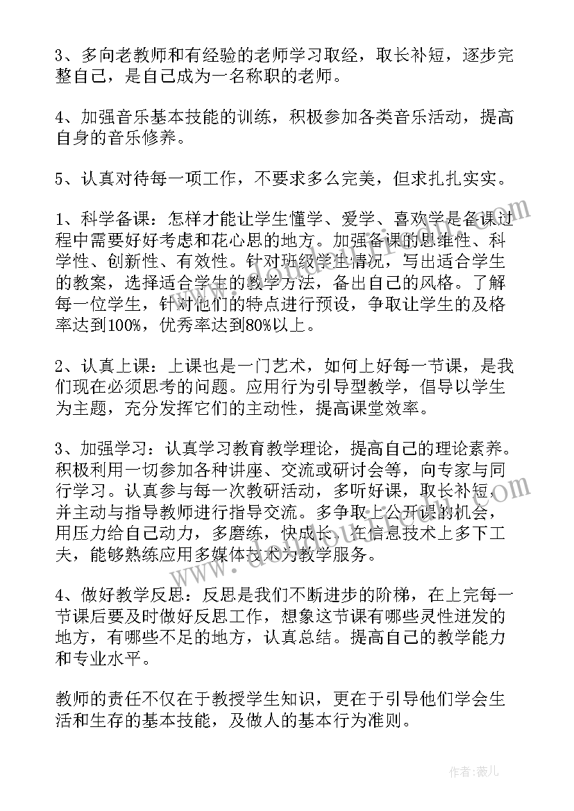 鼓励明年工作计划 明年工作计划(模板8篇)