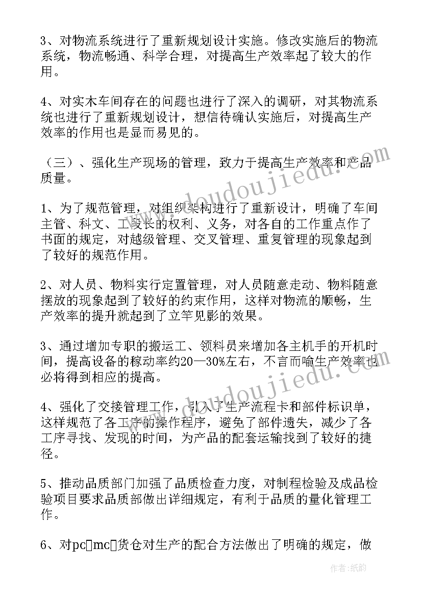 总经办工作计划(精选10篇)