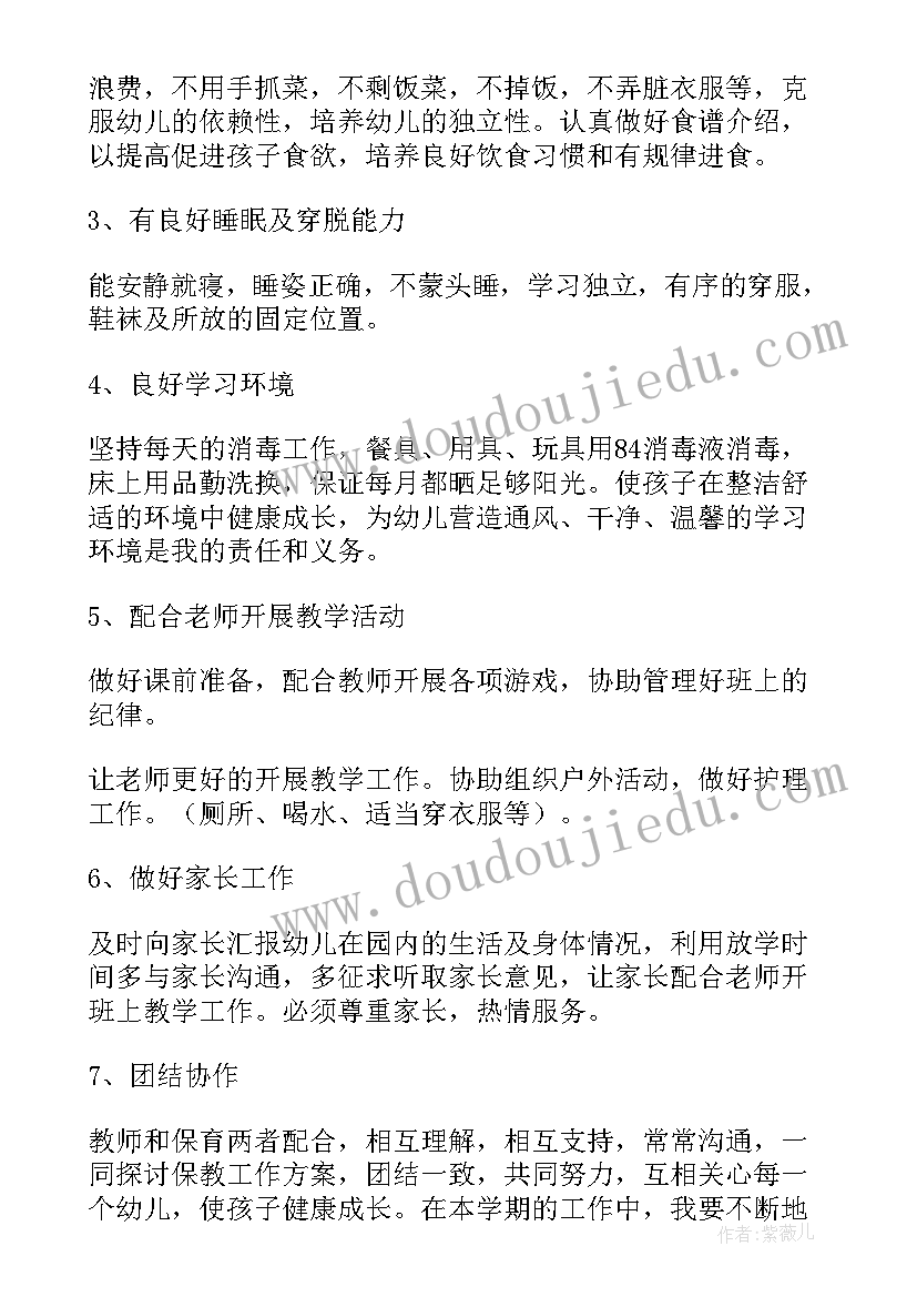 大班学期计划春季学期(通用6篇)