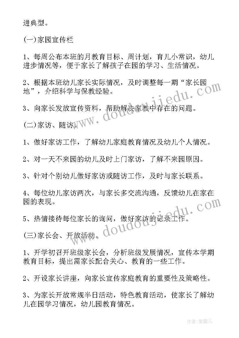 大班学期计划春季学期(通用6篇)