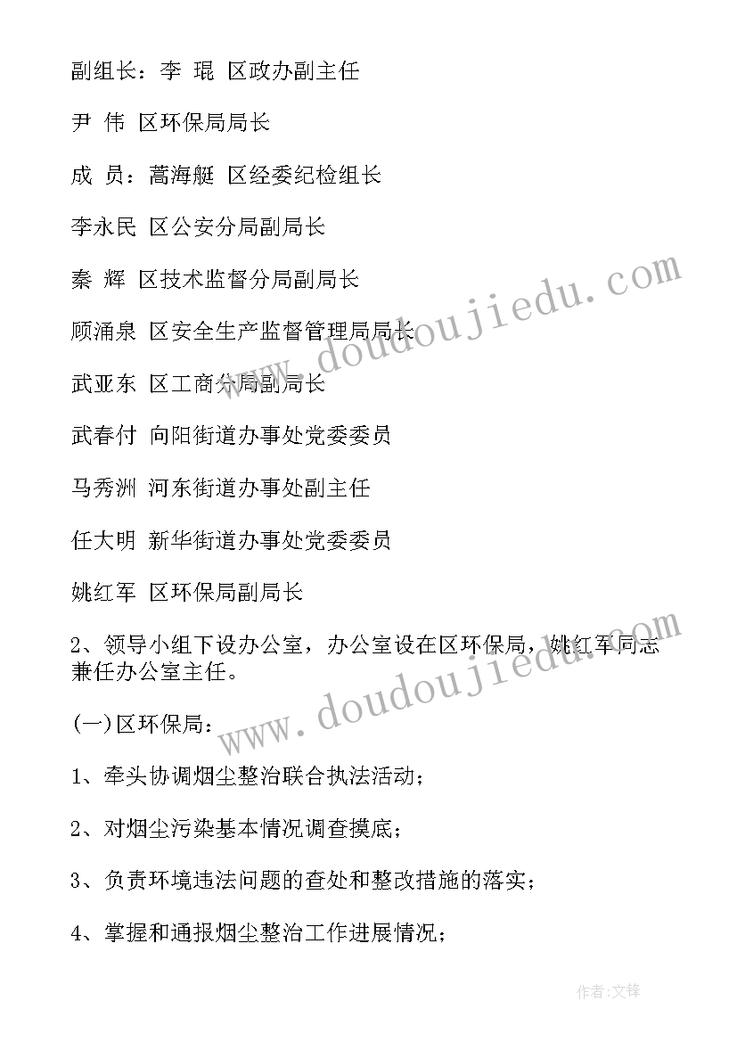 2023年绿地环保工作计划和目标(优质9篇)