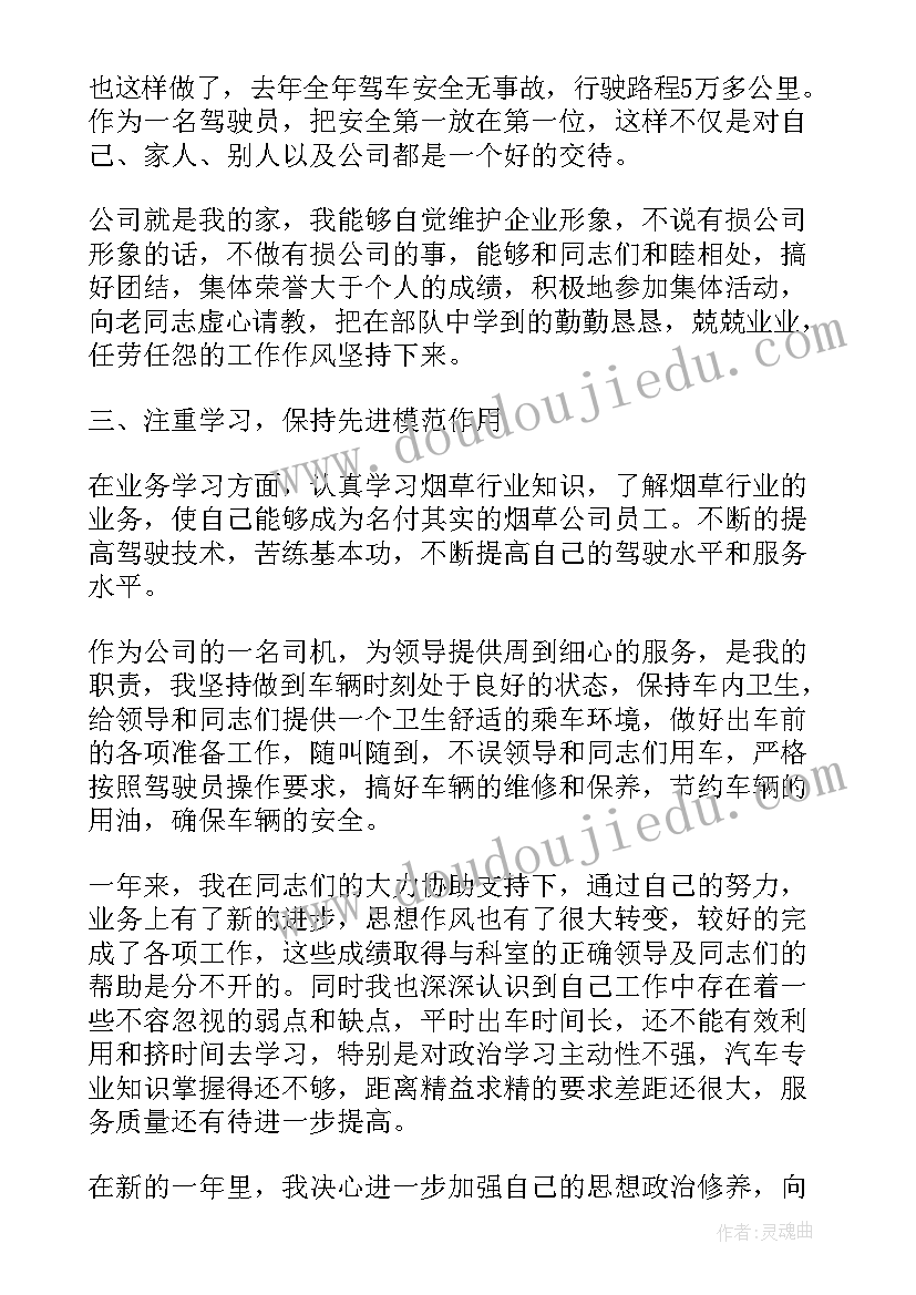 新人工作计划大纲(优质7篇)