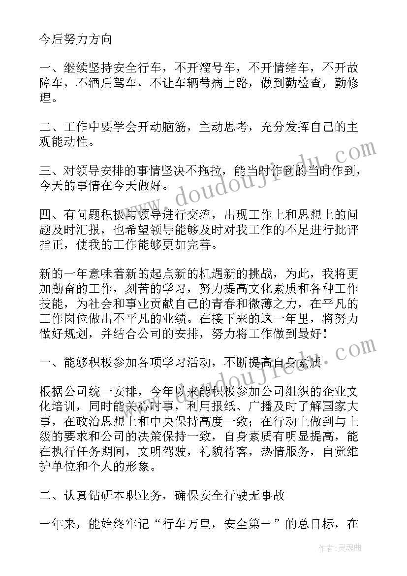 新人工作计划大纲(优质7篇)