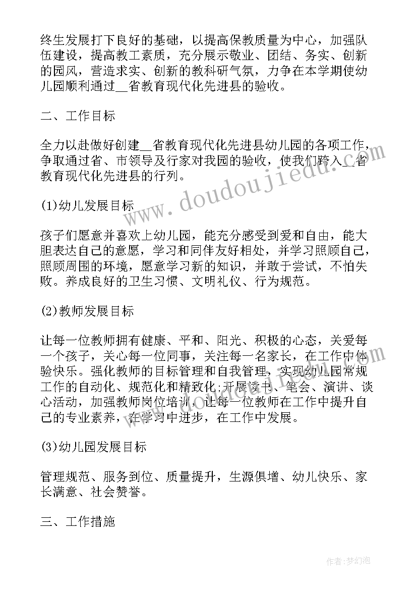 2023年医院医保工作年度计划 单位年度工作计划(精选9篇)