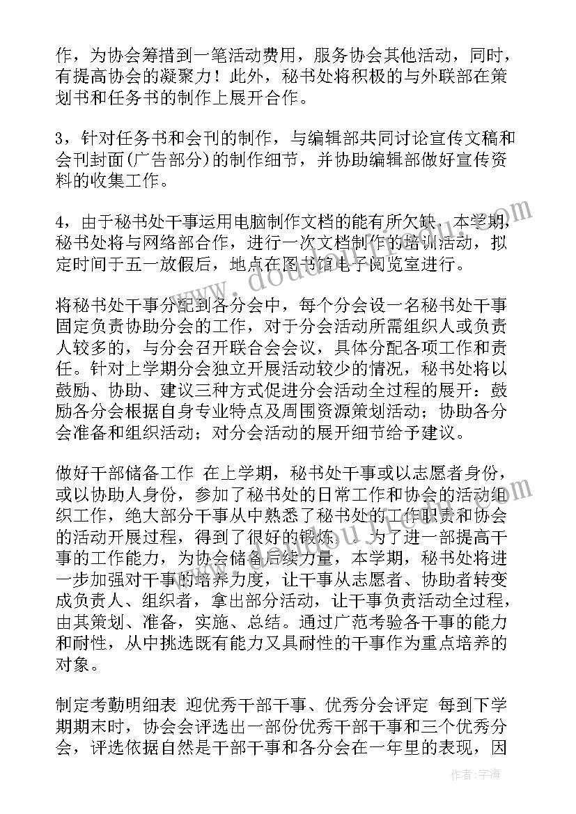 学校午餐室工作计划(汇总8篇)