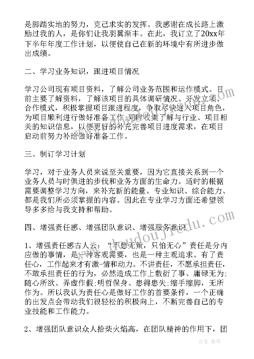 2023年目标及任务 目标工作计划(模板6篇)