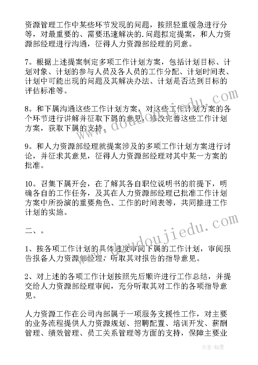 2023年注塑主管工作总结及自我评价 主管工作计划(优秀8篇)