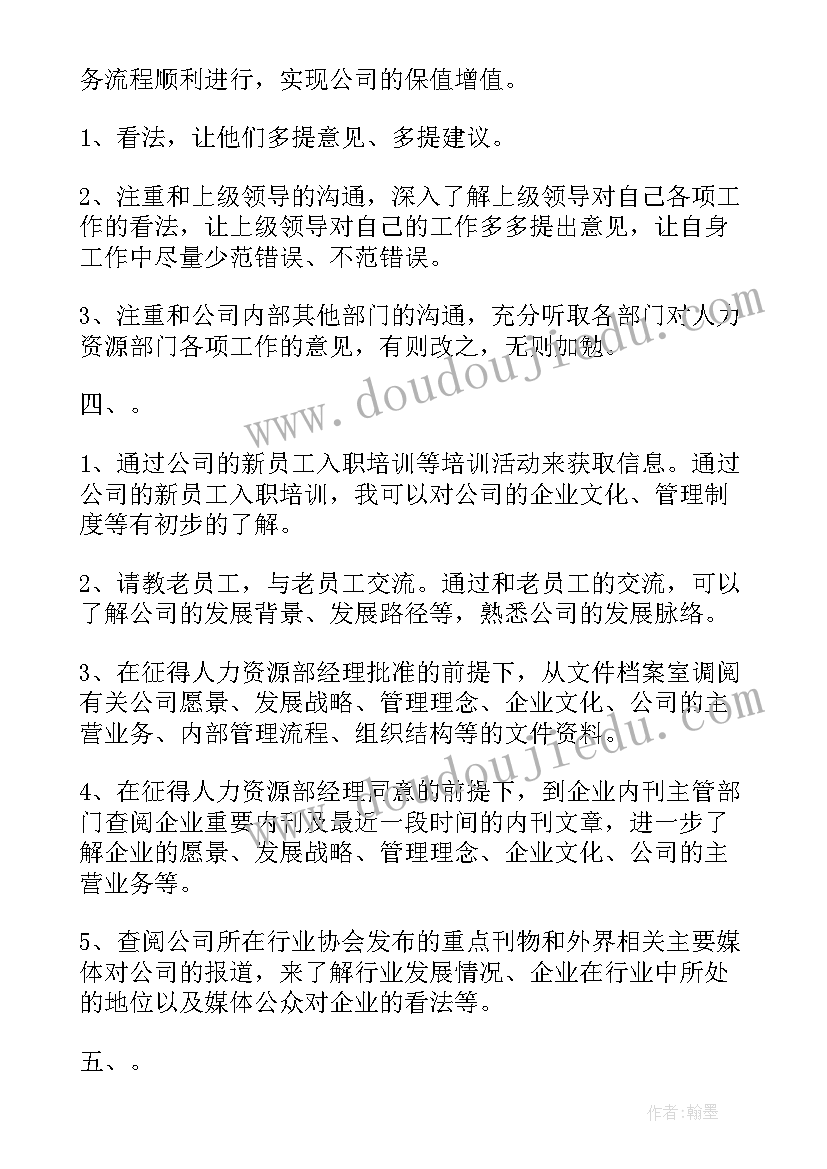 2023年注塑主管工作总结及自我评价 主管工作计划(优秀8篇)