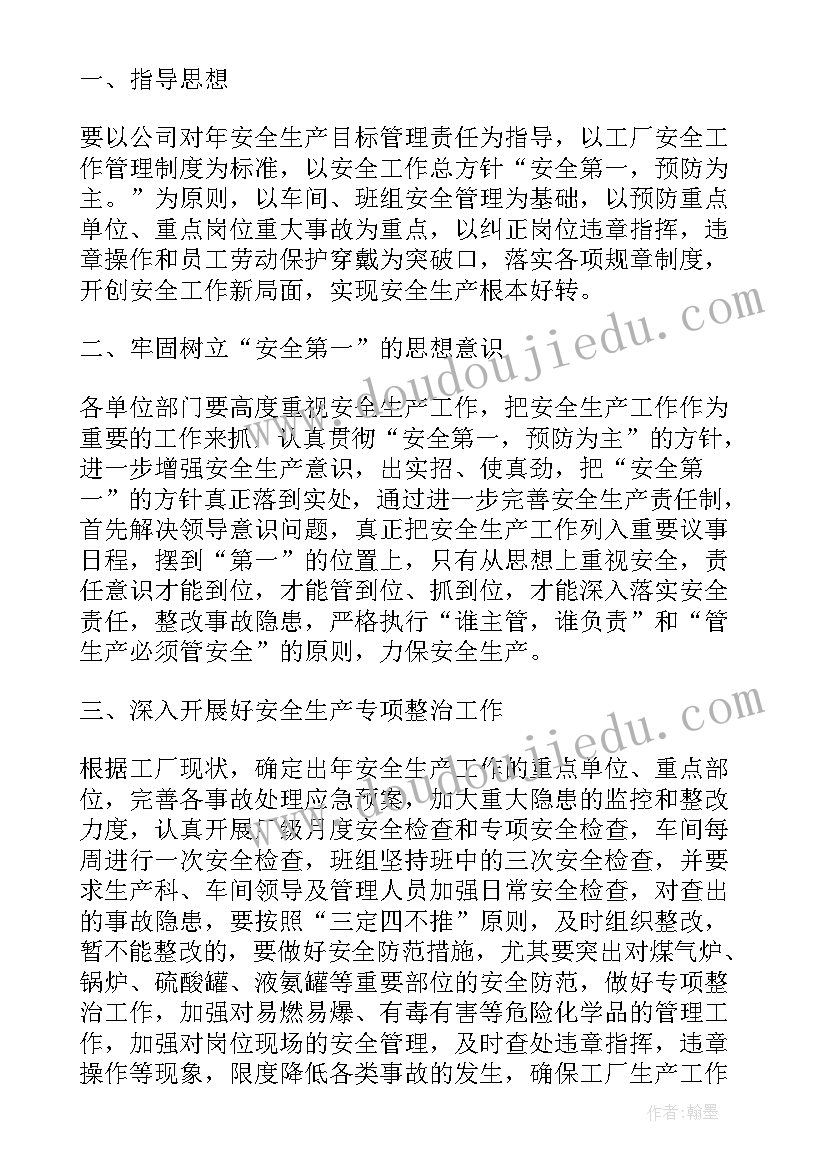 2023年注塑主管工作总结及自我评价 主管工作计划(优秀8篇)