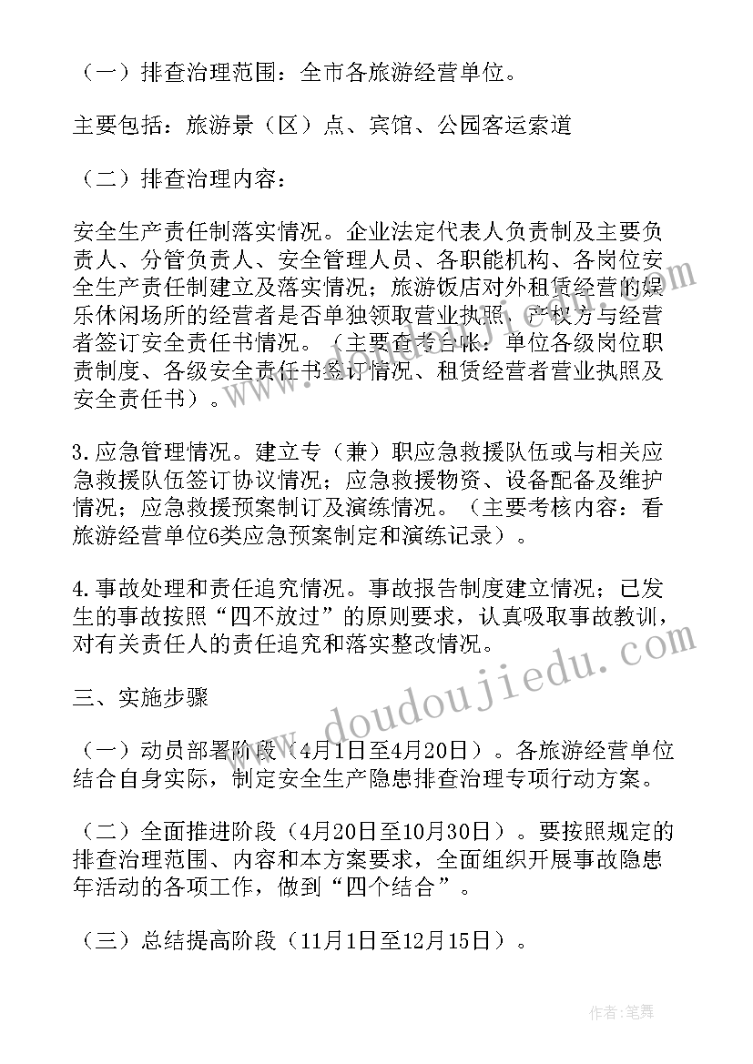 2023年未来工作计划目标(精选7篇)