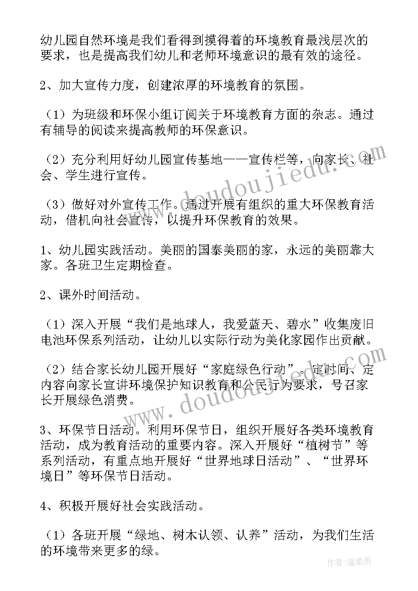 学校今后工作计划和目标(大全6篇)