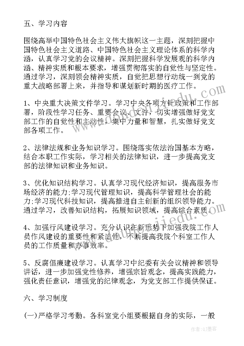 最新干部宣传培训工作计划(汇总8篇)