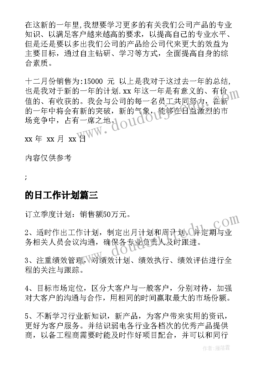 2023年小学教师资格证数学教案设计 教师资格证小学英语面试教案(大全5篇)