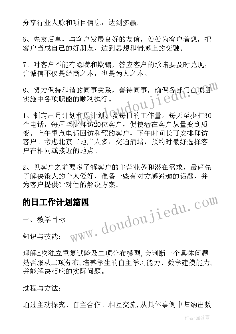 2023年小学教师资格证数学教案设计 教师资格证小学英语面试教案(大全5篇)