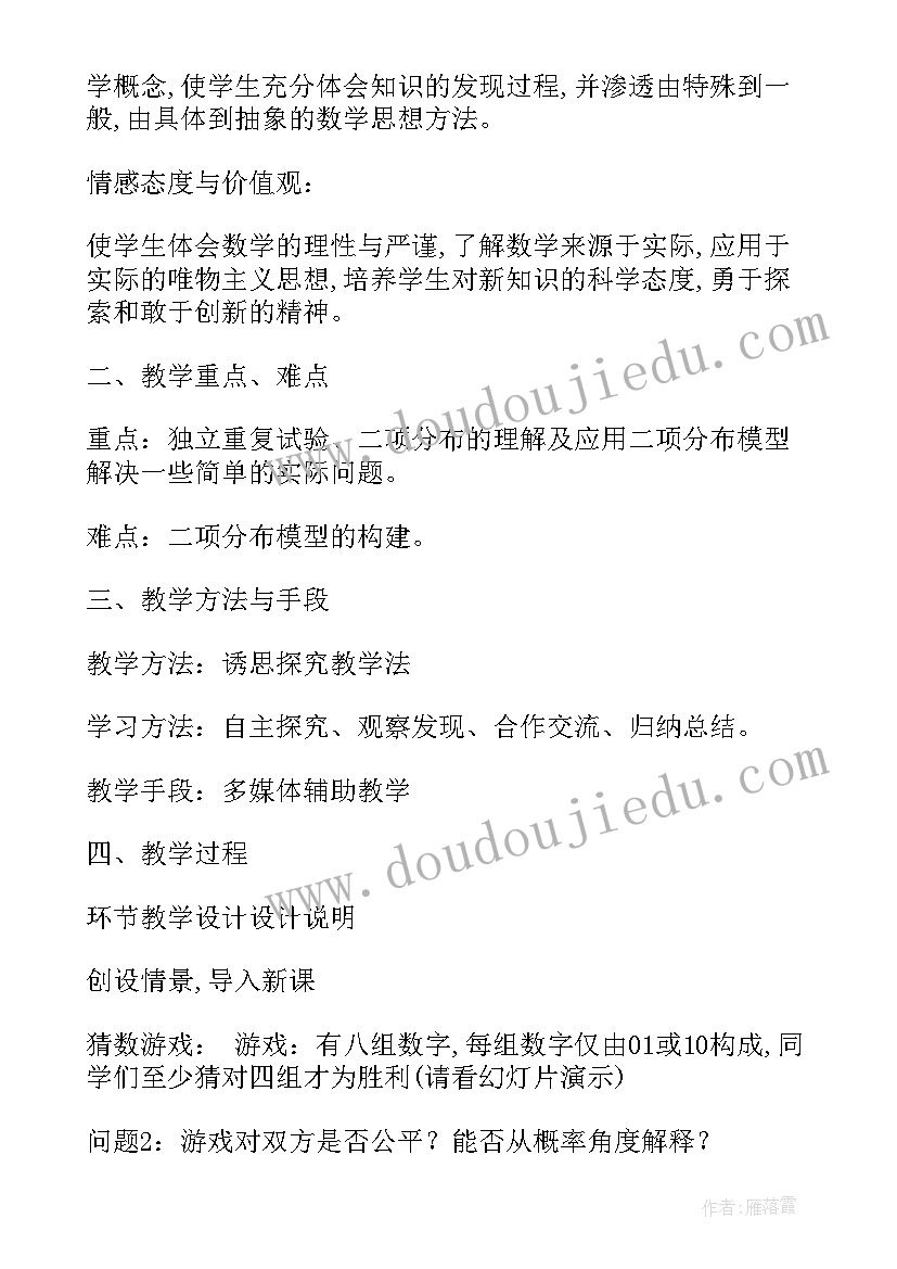 2023年小学教师资格证数学教案设计 教师资格证小学英语面试教案(大全5篇)