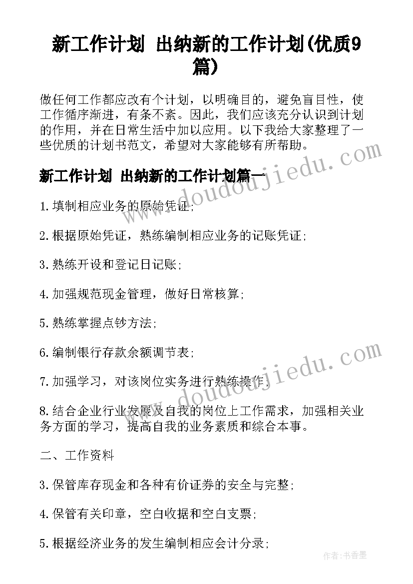 最新教学计划和课程标准的关系 英语课程教学计划(优秀5篇)