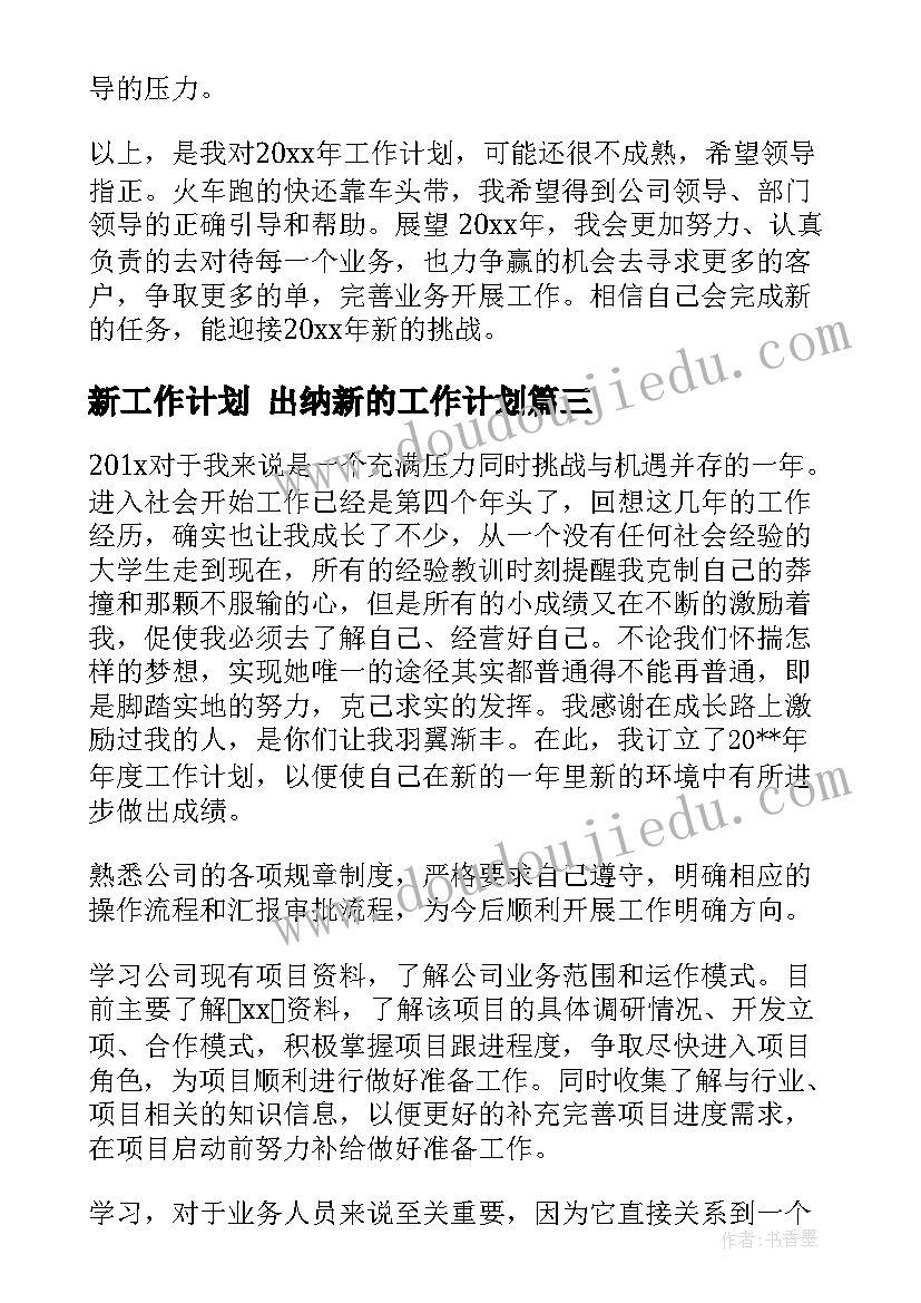 最新教学计划和课程标准的关系 英语课程教学计划(优秀5篇)