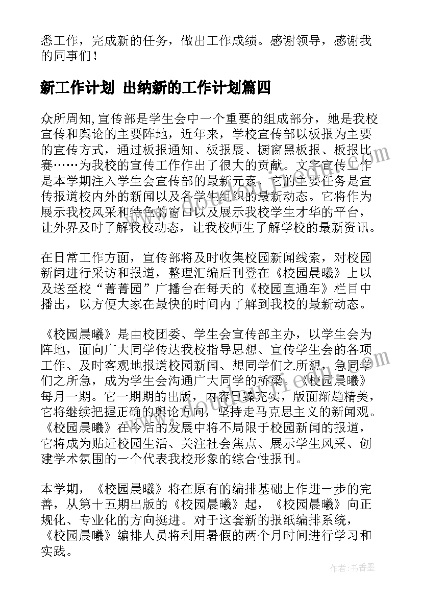 最新教学计划和课程标准的关系 英语课程教学计划(优秀5篇)