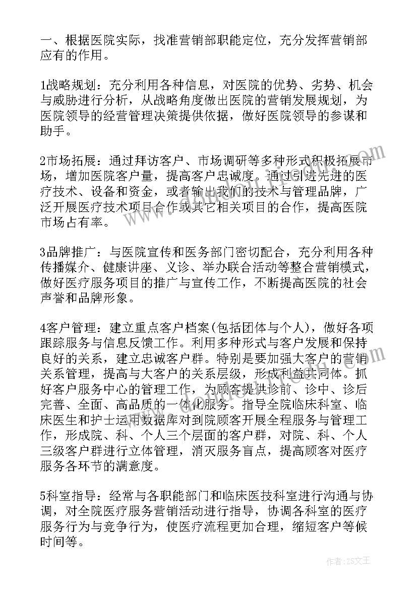 策划执行工作计划书 策划工作计划(实用7篇)