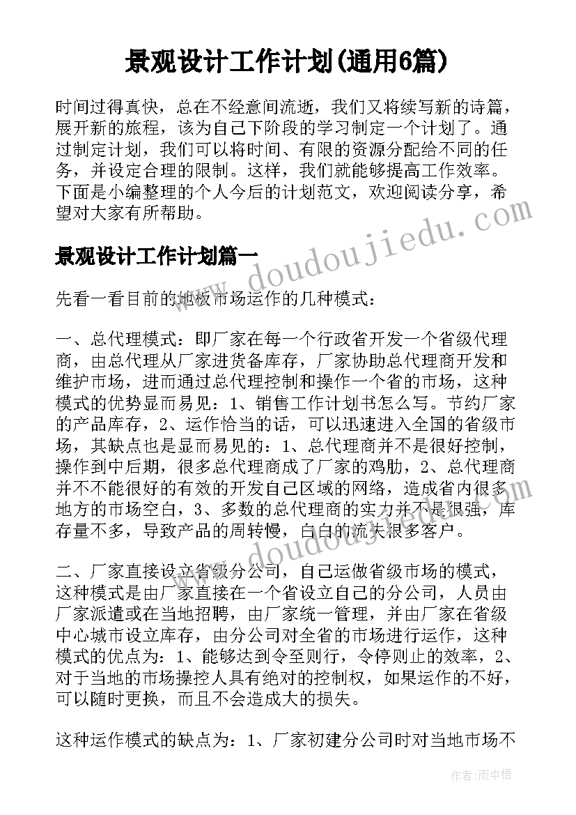 2023年人教版初一美术教学工作计划 美术教师个人教学计划(模板5篇)