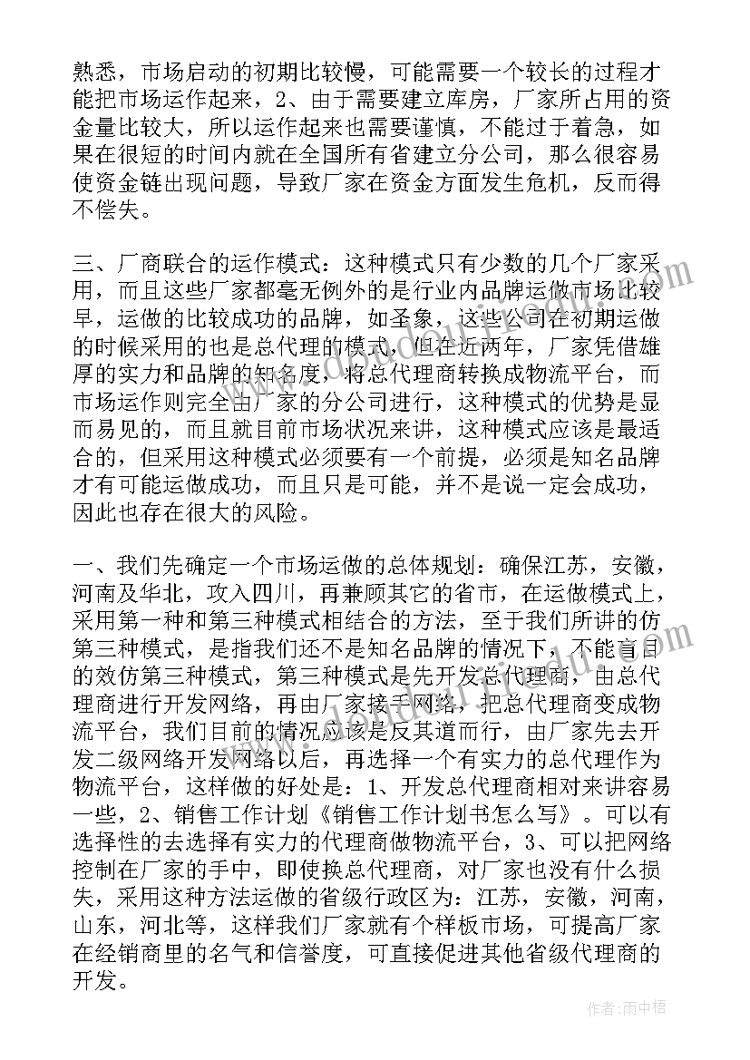 2023年人教版初一美术教学工作计划 美术教师个人教学计划(模板5篇)