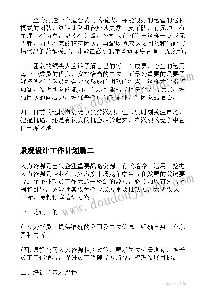 2023年人教版初一美术教学工作计划 美术教师个人教学计划(模板5篇)