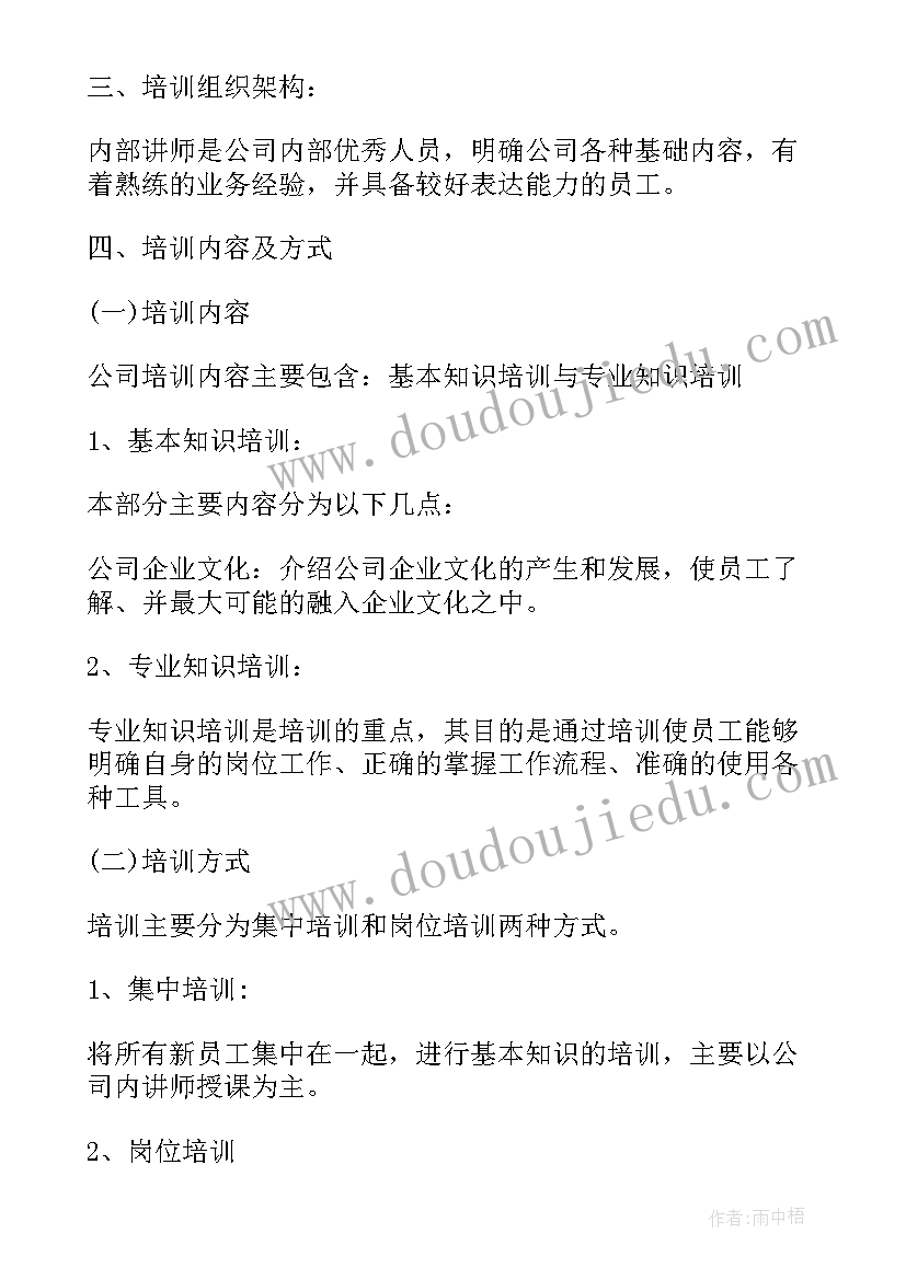 2023年人教版初一美术教学工作计划 美术教师个人教学计划(模板5篇)