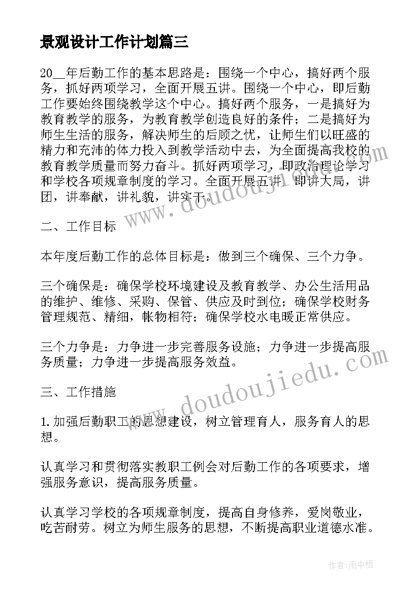 2023年人教版初一美术教学工作计划 美术教师个人教学计划(模板5篇)