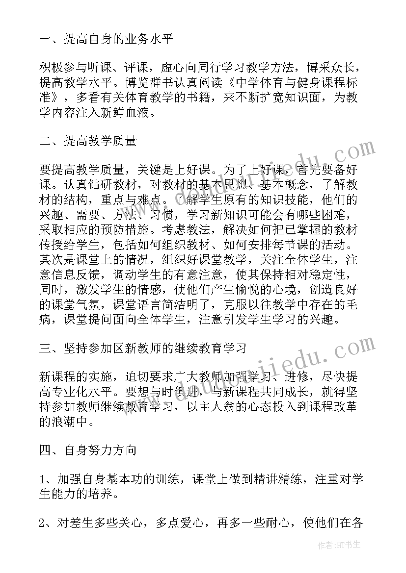 数学期中试卷总结分析 数学试卷分析报告(通用10篇)