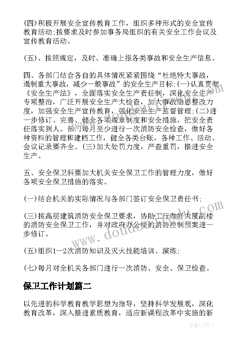 2023年把铁路修到拉萨去的教学反思(优质5篇)