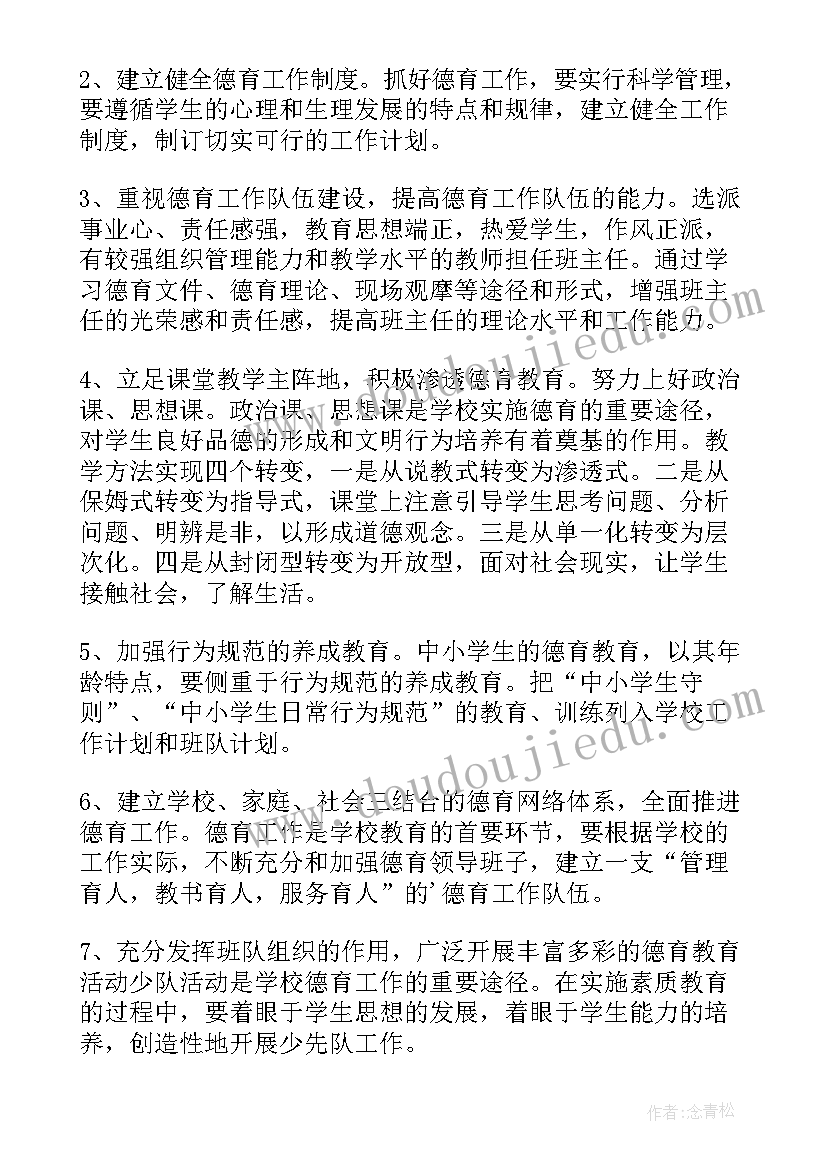 最新公卫工作计划和安排 工作计划(优秀5篇)