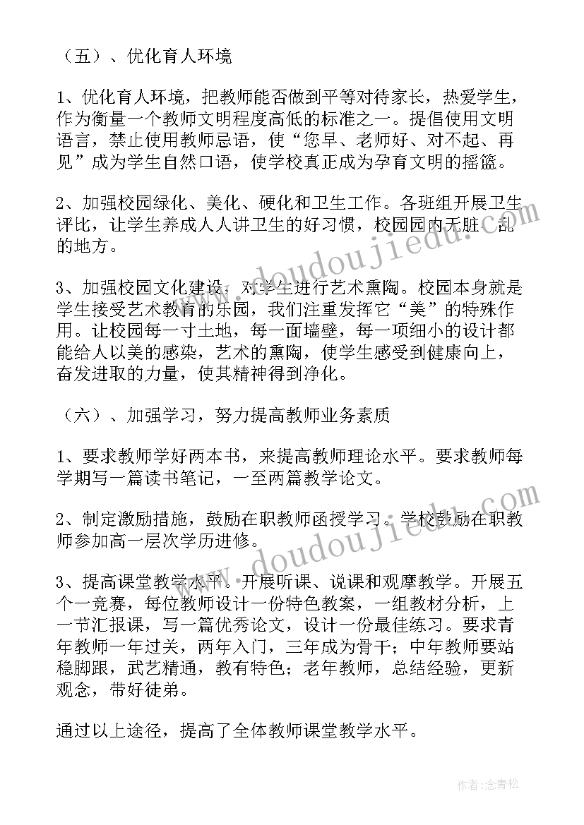 最新公卫工作计划和安排 工作计划(优秀5篇)