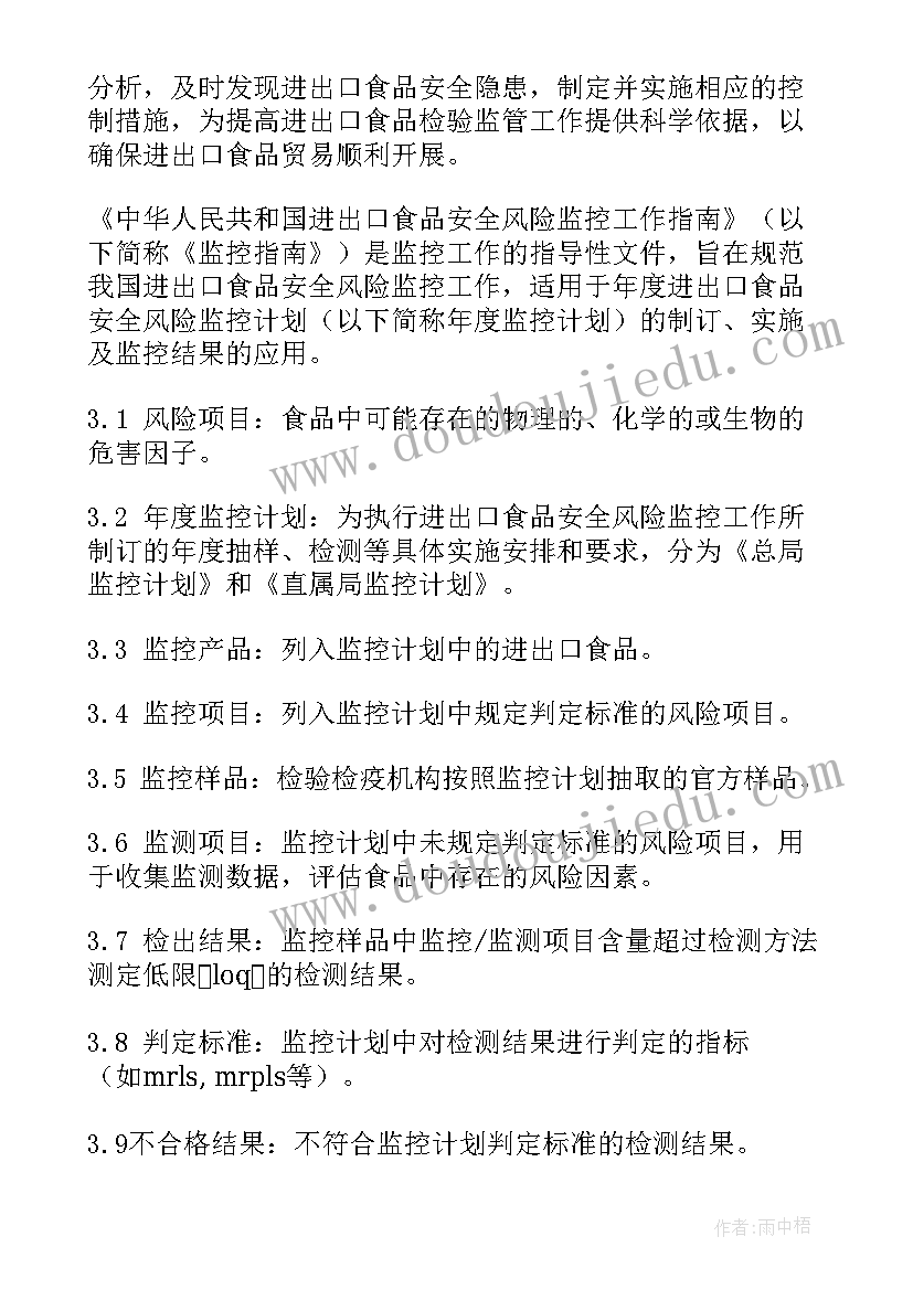 2023年食品计划表 社区食品工作计划(精选5篇)