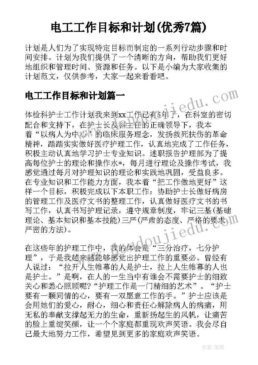 玩管子教案活动重难点 中班科学教案及教学反思水的秘密(优质6篇)