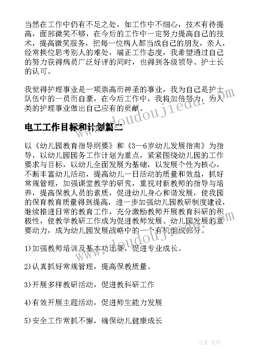 玩管子教案活动重难点 中班科学教案及教学反思水的秘密(优质6篇)