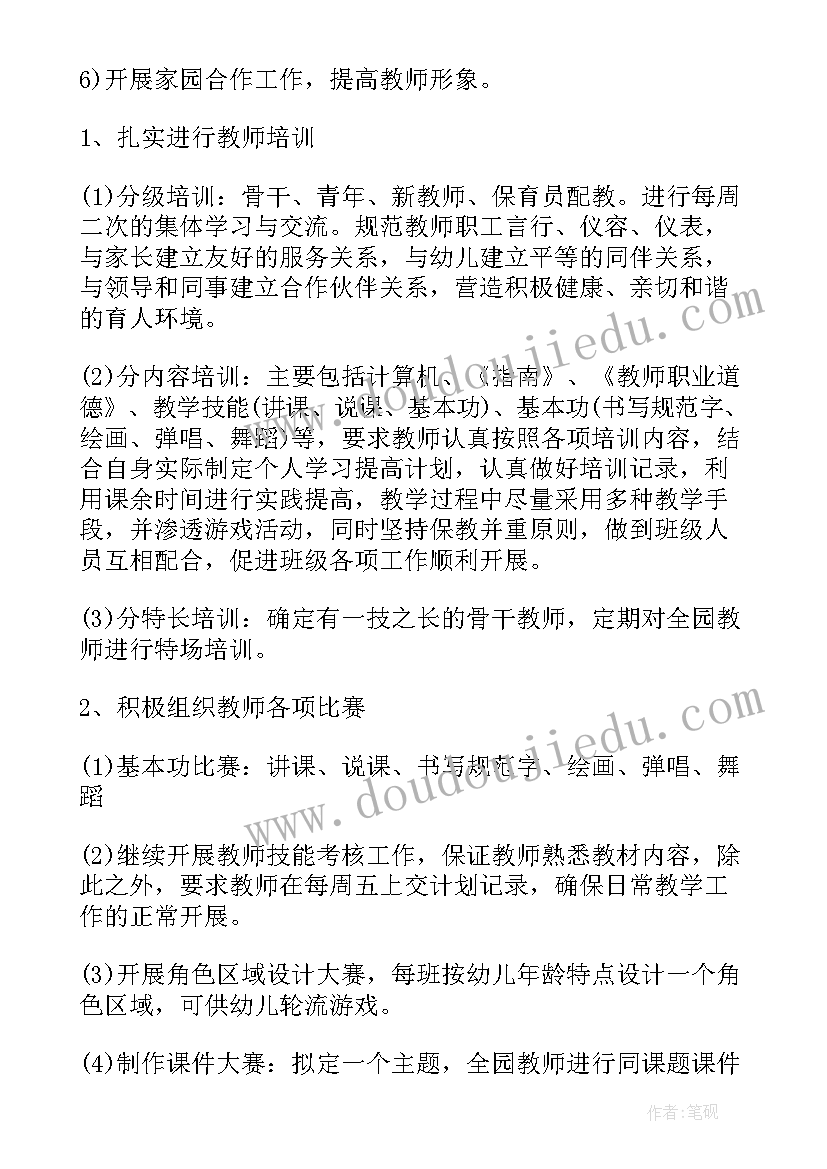 玩管子教案活动重难点 中班科学教案及教学反思水的秘密(优质6篇)