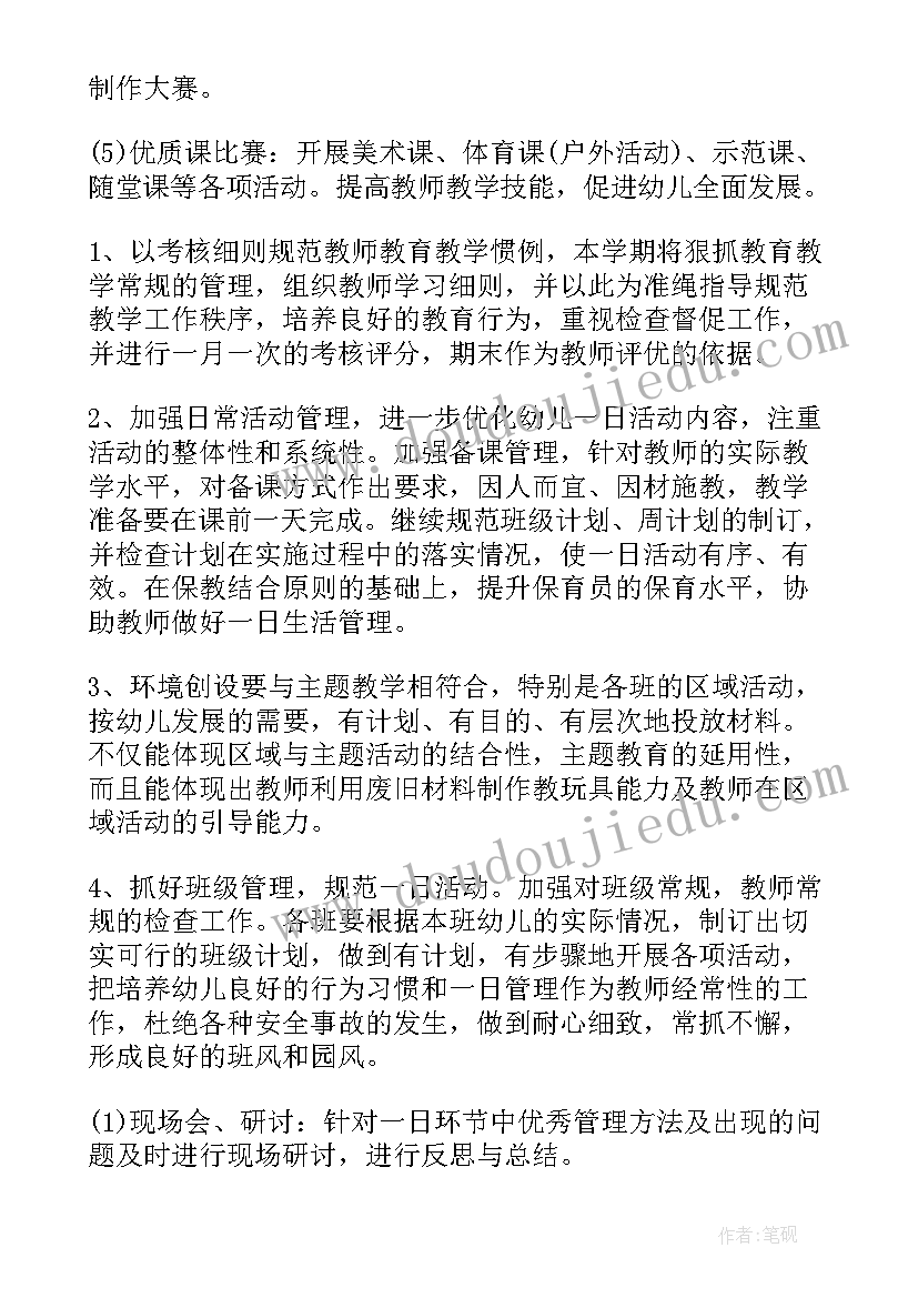 玩管子教案活动重难点 中班科学教案及教学反思水的秘密(优质6篇)