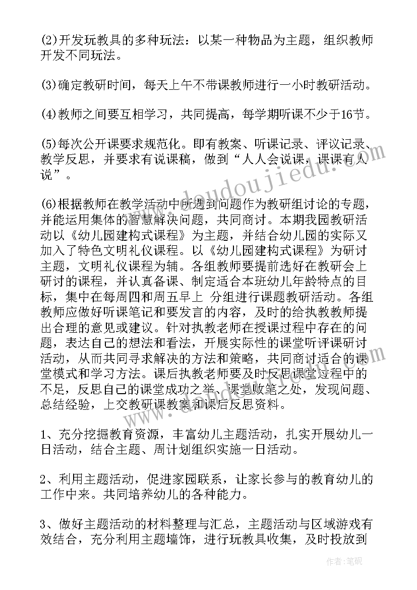 玩管子教案活动重难点 中班科学教案及教学反思水的秘密(优质6篇)