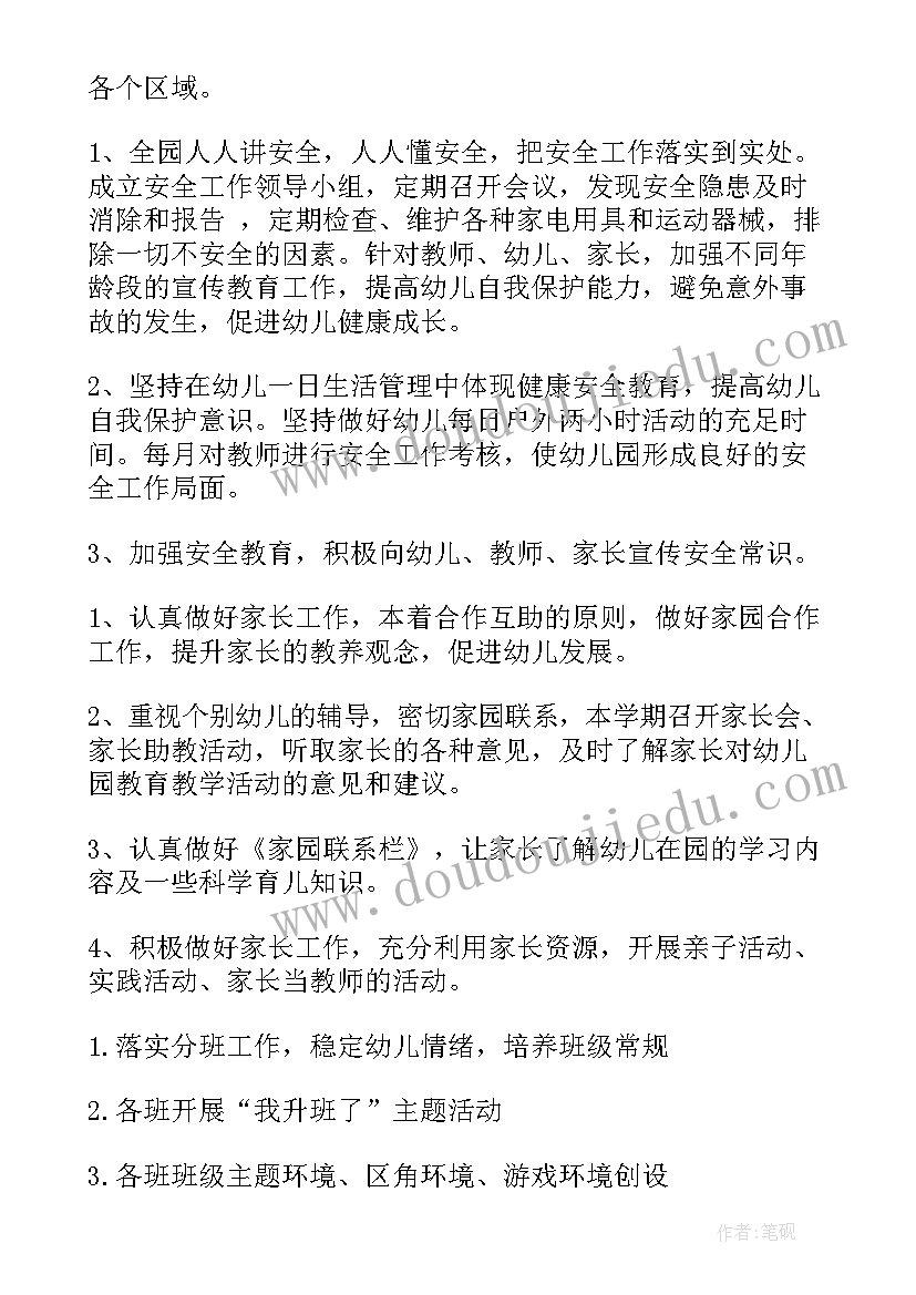 玩管子教案活动重难点 中班科学教案及教学反思水的秘密(优质6篇)