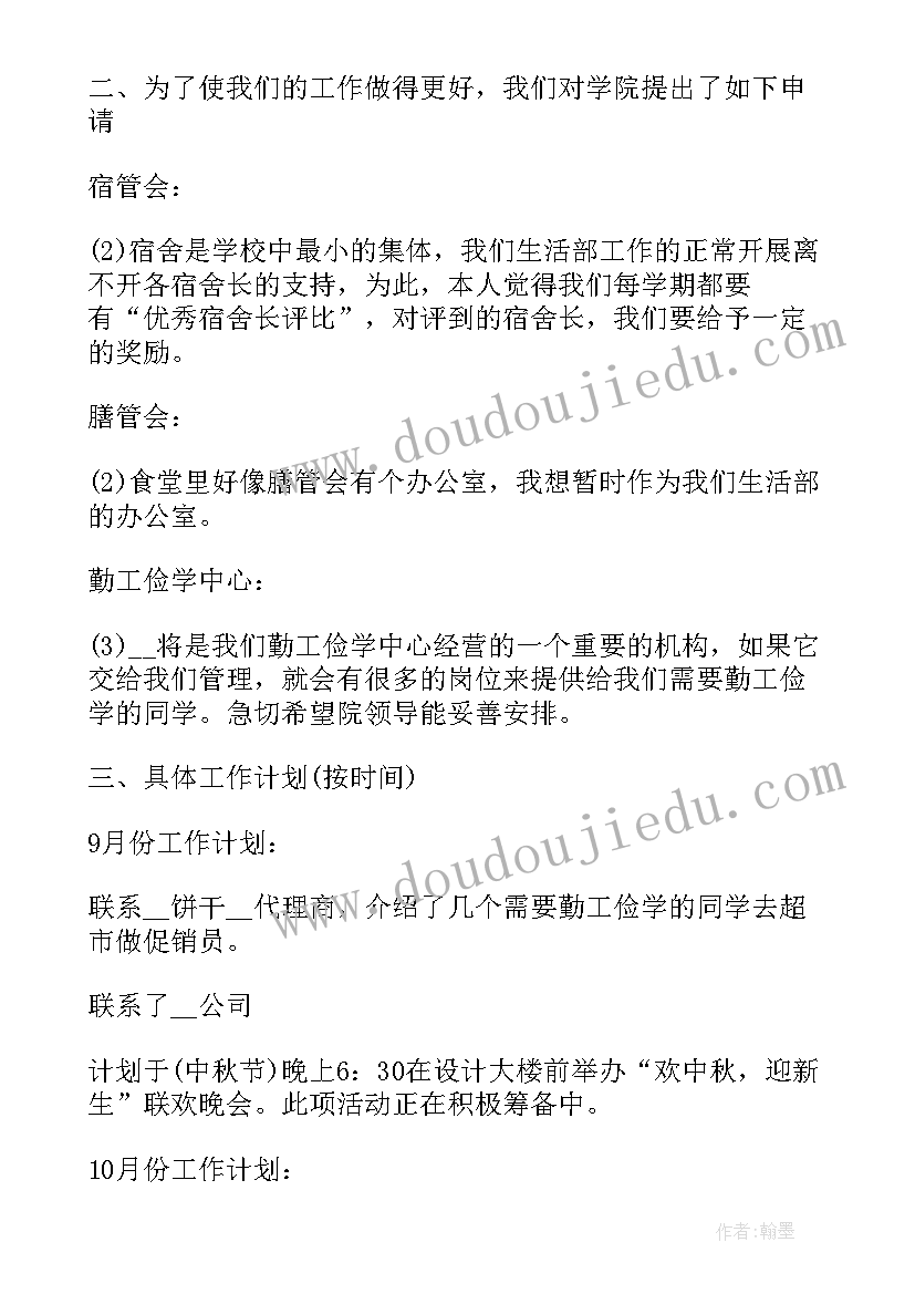 2023年寒假学校计划总结 学校部门工作计划共(实用8篇)