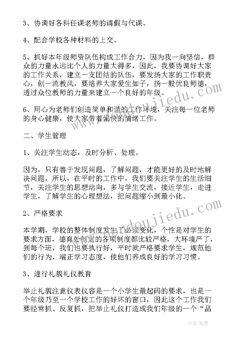 2023年寒假学校计划总结 学校部门工作计划共(实用8篇)