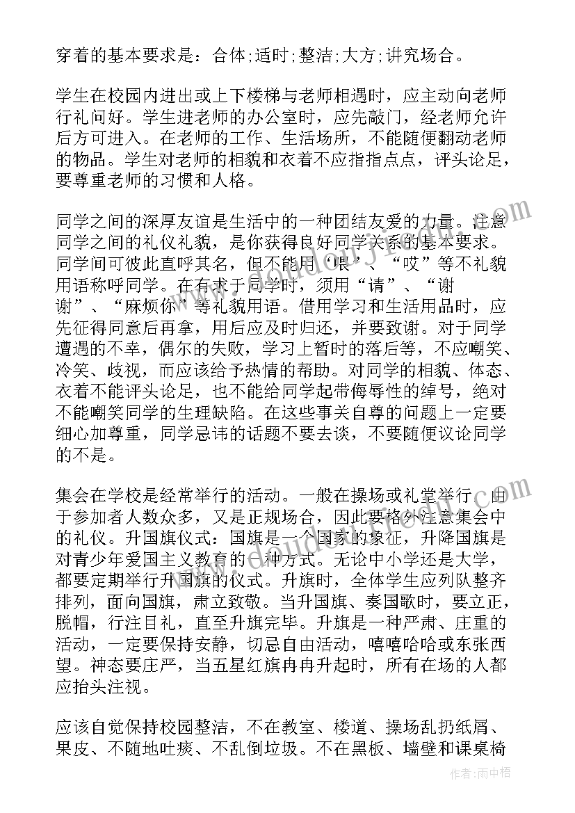 2023年小学常识组工作计划 常识组教研工作计划(优秀5篇)