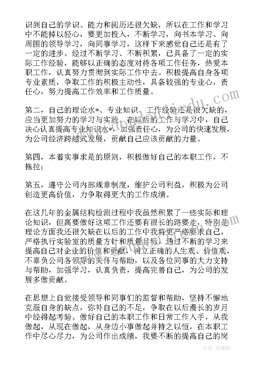 最新检测机构工作计划 健康检测组工作计划(优秀6篇)