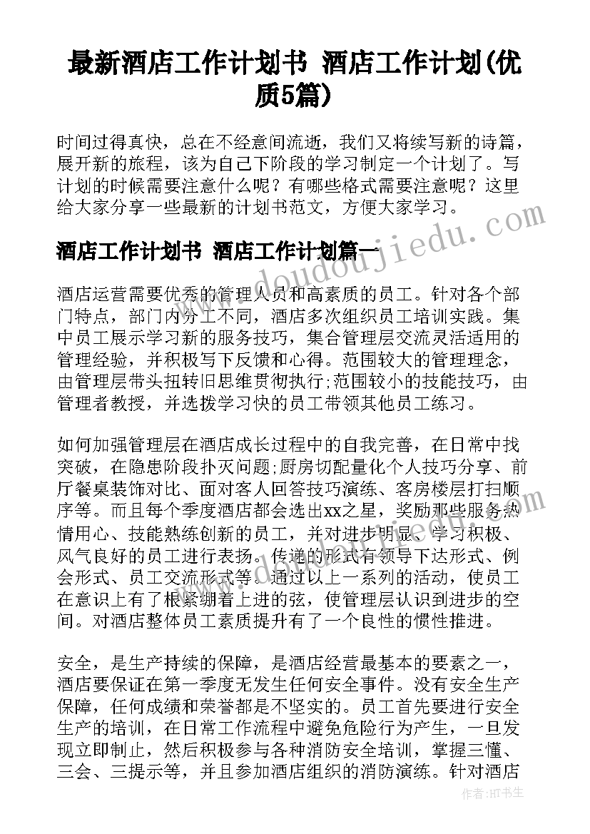 2023年幼儿园开展礼仪活动教育心得体会(汇总5篇)