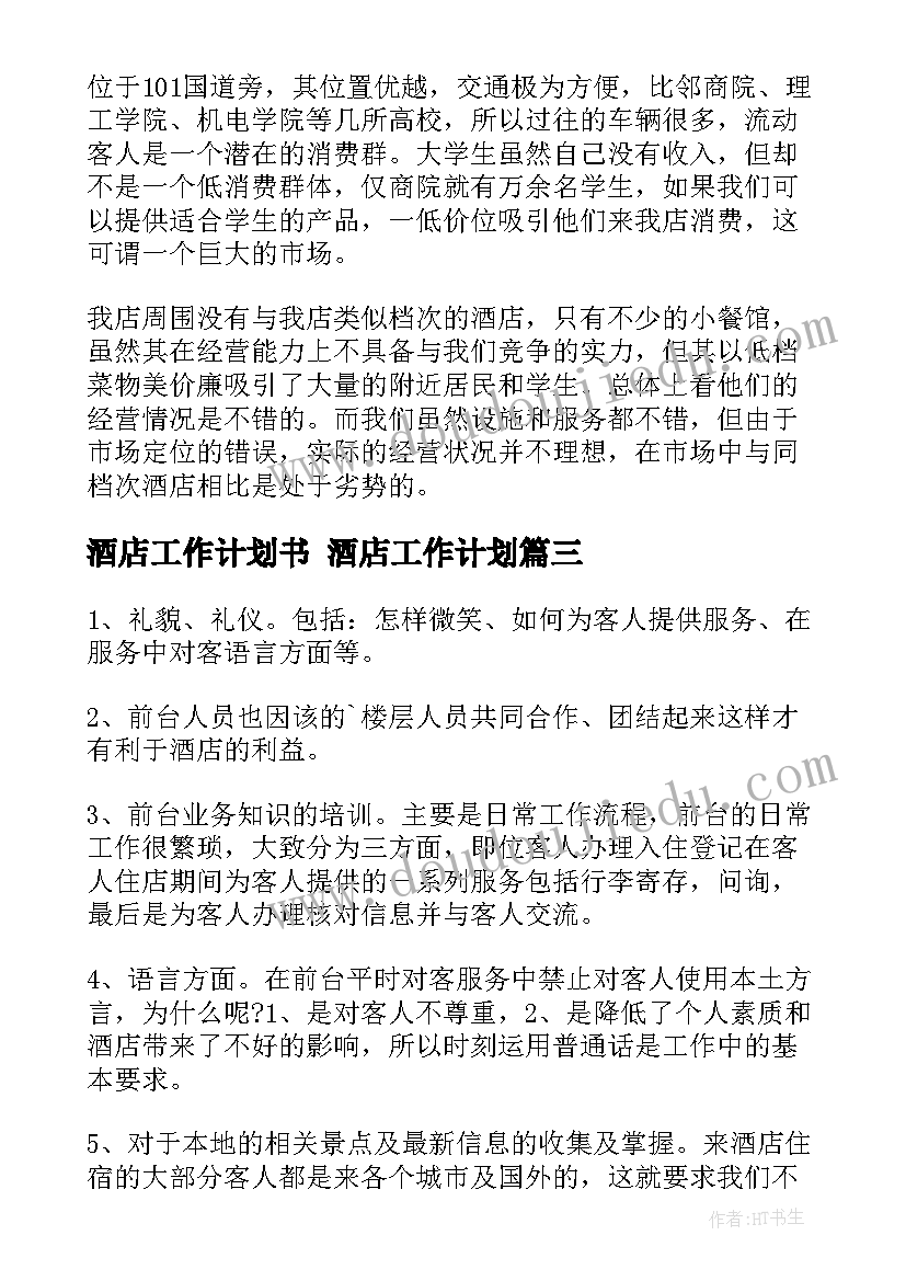 2023年幼儿园开展礼仪活动教育心得体会(汇总5篇)