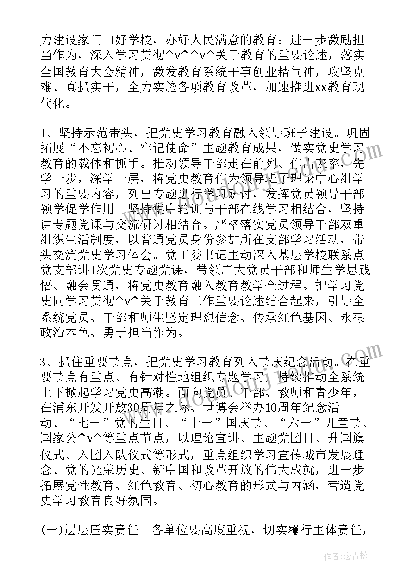 最新根据方案制定详细的工作计划(优秀5篇)