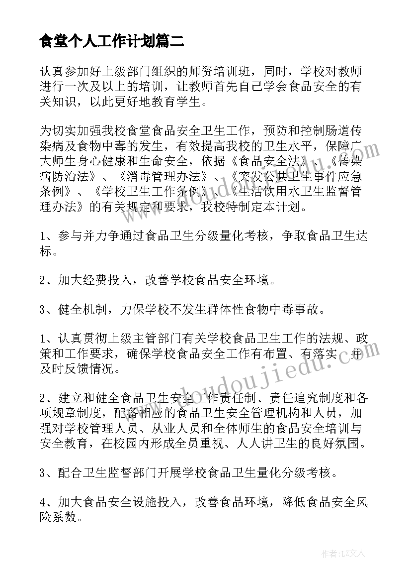 2023年牙齿教学活动 大班爱祖国活动设计方案(通用10篇)